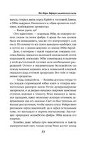 Инг-Мари. Виртуоз магического сыска — фото, картинка — 32