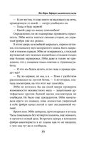 Инг-Мари. Виртуоз магического сыска — фото, картинка — 34