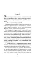 Инг-Мари. Виртуоз магического сыска — фото, картинка — 36