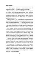 Инг-Мари. Виртуоз магического сыска — фото, картинка — 39