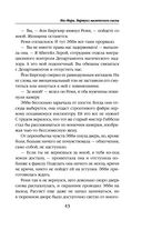 Инг-Мари. Виртуоз магического сыска — фото, картинка — 42