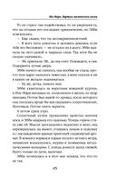 Инг-Мари. Виртуоз магического сыска — фото, картинка — 44