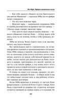 Инг-Мари. Виртуоз магического сыска — фото, картинка — 48