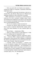 Инг-Мари. Виртуоз магического сыска — фото, картинка — 50