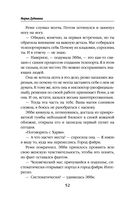 Инг-Мари. Виртуоз магического сыска — фото, картинка — 51