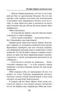 Инг-Мари. Виртуоз магического сыска — фото, картинка — 52