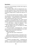 Инг-Мари. Виртуоз магического сыска — фото, картинка — 55