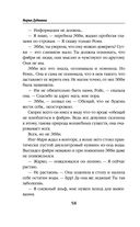 Инг-Мари. Виртуоз магического сыска — фото, картинка — 57