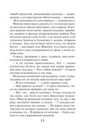 Закон Благодарности. Ведьма — фото, картинка — 11