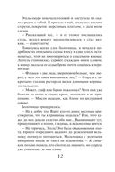 Закон Благодарности. Ведьма — фото, картинка — 12