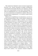 Закон Благодарности. Ведьма — фото, картинка — 13