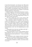 Закон Благодарности. Ведьма — фото, картинка — 14