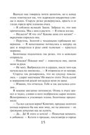 Закон Благодарности. Ведьма — фото, картинка — 15