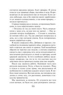 Закон Благодарности. Ведьма — фото, картинка — 16