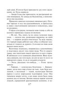 Закон Благодарности. Ведьма — фото, картинка — 17