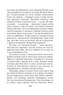 Закон Благодарности. Ведьма — фото, картинка — 19