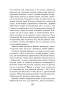 Закон Благодарности. Ведьма — фото, картинка — 20