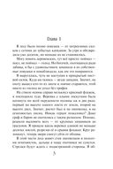 Закон Благодарности. Ведьма — фото, картинка — 3