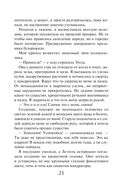 Закон Благодарности. Ведьма — фото, картинка — 21