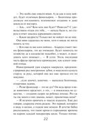 Закон Благодарности. Ведьма — фото, картинка — 22