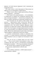 Закон Благодарности. Ведьма — фото, картинка — 23