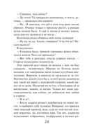 Закон Благодарности. Ведьма — фото, картинка — 24