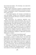 Закон Благодарности. Ведьма — фото, картинка — 25