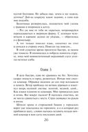 Закон Благодарности. Ведьма — фото, картинка — 26