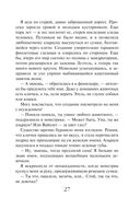 Закон Благодарности. Ведьма — фото, картинка — 27