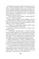 Закон Благодарности. Ведьма — фото, картинка — 28