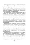 Закон Благодарности. Ведьма — фото, картинка — 29