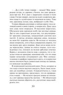 Закон Благодарности. Ведьма — фото, картинка — 30