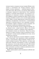 Закон Благодарности. Ведьма — фото, картинка — 4