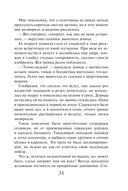 Закон Благодарности. Ведьма — фото, картинка — 31