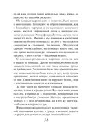 Закон Благодарности. Ведьма — фото, картинка — 32