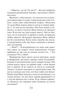 Закон Благодарности. Ведьма — фото, картинка — 33