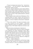 Закон Благодарности. Ведьма — фото, картинка — 34