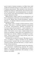 Закон Благодарности. Ведьма — фото, картинка — 35