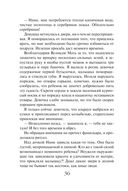 Закон Благодарности. Ведьма — фото, картинка — 36