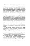 Закон Благодарности. Ведьма — фото, картинка — 37