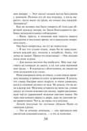 Закон Благодарности. Ведьма — фото, картинка — 38