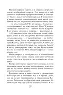 Закон Благодарности. Ведьма — фото, картинка — 39