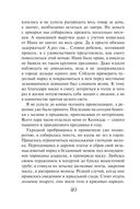 Закон Благодарности. Ведьма — фото, картинка — 40