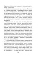 Закон Благодарности. Ведьма — фото, картинка — 41