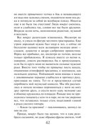 Закон Благодарности. Ведьма — фото, картинка — 42