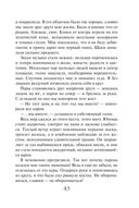 Закон Благодарности. Ведьма — фото, картинка — 43