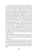 Закон Благодарности. Ведьма — фото, картинка — 44