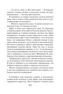 Закон Благодарности. Ведьма — фото, картинка — 45