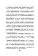 Закон Благодарности. Ведьма — фото, картинка — 46