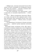 Закон Благодарности. Ведьма — фото, картинка — 47